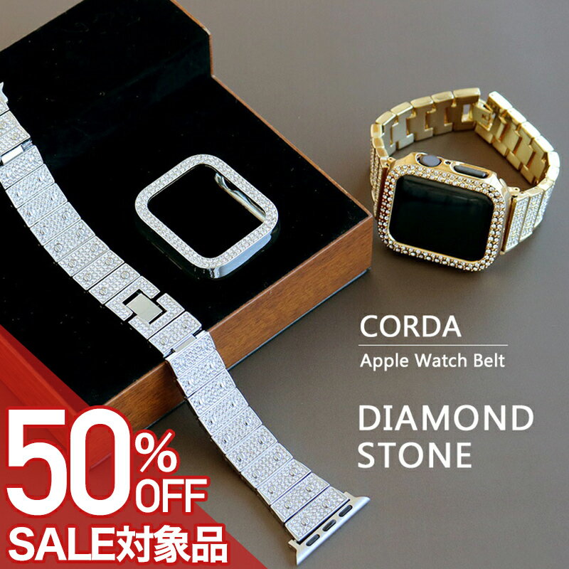樂天商城 - 【最大50%OFF 半額 \2,189-円引】【パッケージ訳アリ】上品で煌びやかなコルダシリーズより ケース付きの豪華なベルトセット アップルウォッチベルト バンド Apple Watch Series4 5 6 SE Apple Watch ベルト おしゃれ 38/40/41mm ステンレス ベルト シンプル 上品 レディース