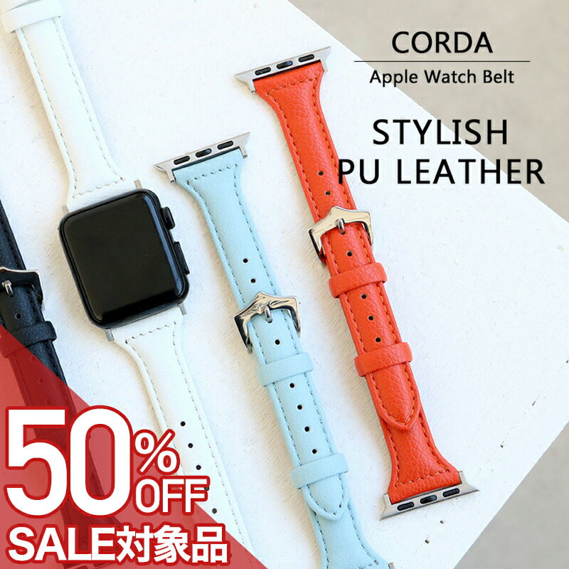 乐天商城 - 【最大50%OFF 半額 \1,089-円引】【パッケージ訳アリ】上品で煌びやかなコルダシリーズより、スリムなアップルウォッチベルト。 アップルウォッチ ベルト アップルウォッチバンド Series1 2 3 4 5 6 7 SE 細身 女性