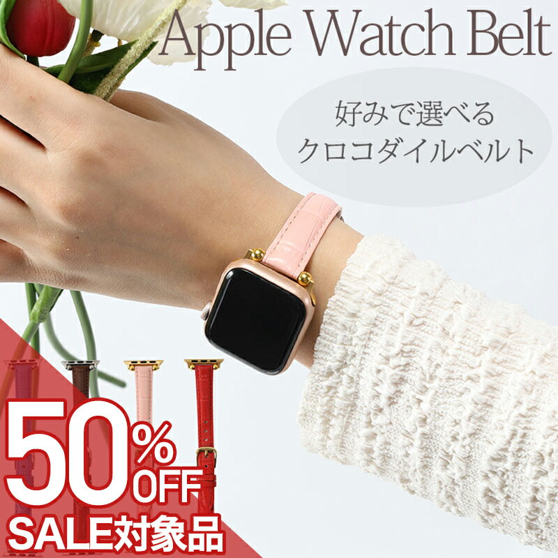 乐天商城 - 【最大50%OFF 半額 \1,089-円引】【パッケージ訳アリ】アップルウォッチ バンド Apple Watch レディース クリスマス レザー 革 ベルト シンプル きれいめ 上品 カジュアル オフィス ファッション 大人可愛い 女性 妻 恋人 彼女 母 誕生日 お祝い 記念日 プレゼント ギフト