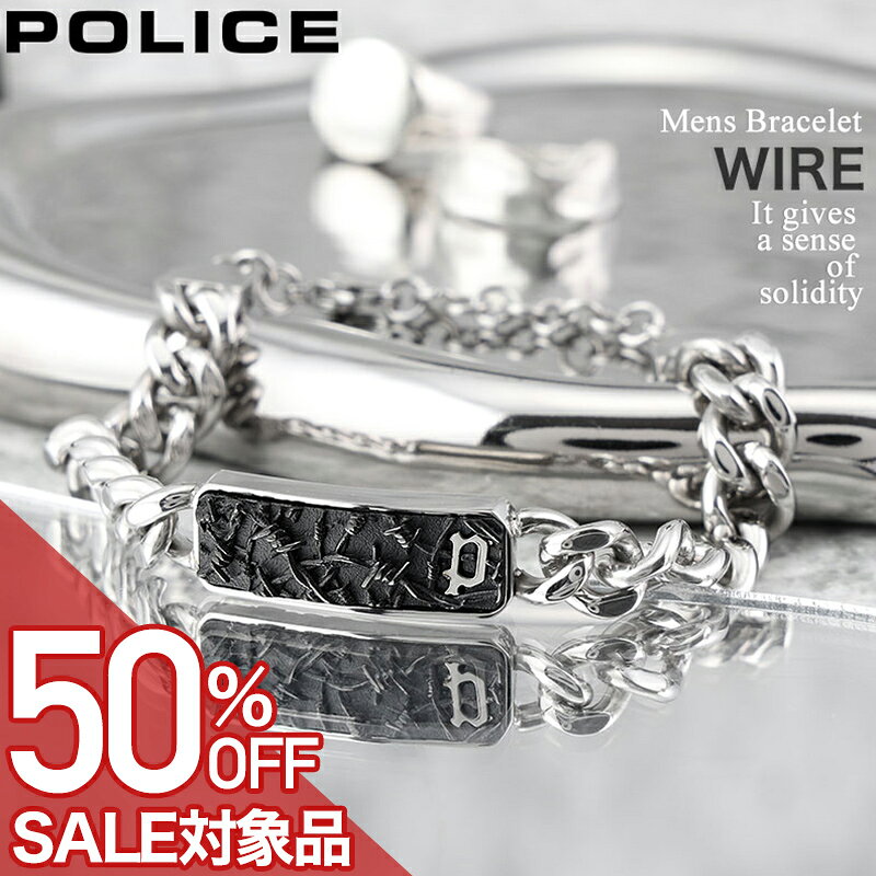 【最大6,600円引き】【50％OFF】ポリス アクセサリー POLICE ブレスレット ワイヤ WIRE メンズ メンズブレスレット メンズアクセサリー 喜平チェーン シルバー ブラック 男性 金属アレルギー サージカルステンレス ファッション かっこいい GB0033801 定番 人気 おすすめ
