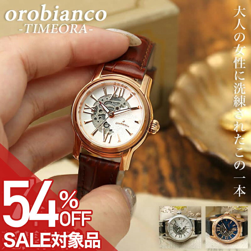 ��54%OFFȾ�� \26,834-�߰��� ����ؤΥץ쥼��Ȥˡۥ����ӥ��� ���� Orobianco �ӻ��� timeora �����४�� ��ǥ����� ���� ...
