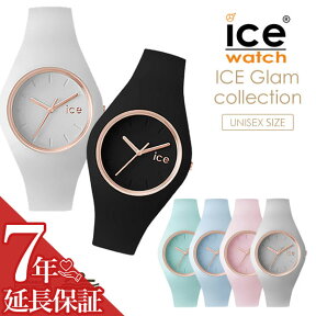 アイスウォッチ 時計 ICEWATCH 腕時計 アイス ウォッチ ice watch アイス グラム パステル ICE GLAM メンズ レディース ブラック ホワイト グラムパステル 人気 ブランド 防水 シリコン プレゼント ギフト ペアウォッチ 送料無料