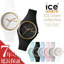 アイスウォッチ 時計 ICEWATCH 腕時計 アイス ウォッチ ice watch グラム パステル スモール Glam Pastel Small レディース...
