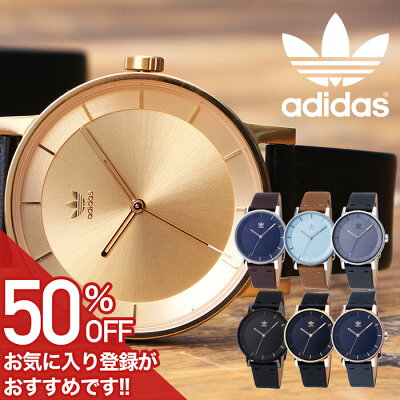 アディダス 時計 adidas 腕時計 adidas originals アディダス オリジナルス adidasoriginals アディダスオリジナルス アディダス腕時計 アディダス時計 ディストリクト L1 メンズ レディース ユニセックス 人気 おしゃれ プレゼント 高校生 大学生 社会人