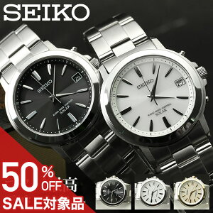 電池交換 時刻調整不要 セイコー 腕時計 メンズ ソーラー 電波 SEIKO 時計 セイコー時計 電波ソーラー 男性 父親 お父さん 恋人 彼氏 夫 旦那 様 プレゼント ギフト 人気 ブランド 仕事 メタル 金属 ベルト ソーラー電波 防水 シンプル 使いやすい ソーラー電波時計 アナログ