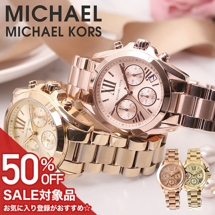 マイケルコース マイケルコース 腕時計 レディース ブランド MICHAELKORS 時計 マイケル コース michael kors ブラッドショー ミニ Bradshaw MK5799 MK5798 日付 カレンダー 人気 女性 彼女 妻 プレゼント 金属 ベルト かわいい おしゃれ ピンク ゴールド ローズゴールド