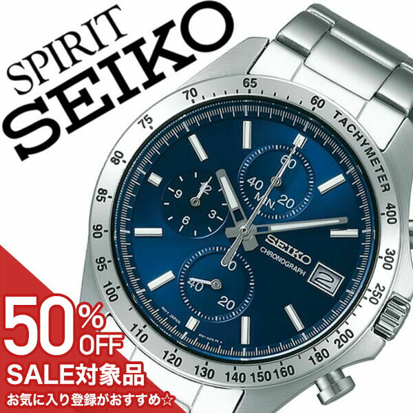 セイコースピリット 【16,500円引き】セイコー 腕時計 SEIKO 時計 セイコー 時計 SEIKO 腕時計 スピリット SPIRIT メンズ ネイビー SBTR023 定番 スポーツウォッチ クロノグラフ バーインデックス スーツ ビジネス ステンレス シルバー 送料無料