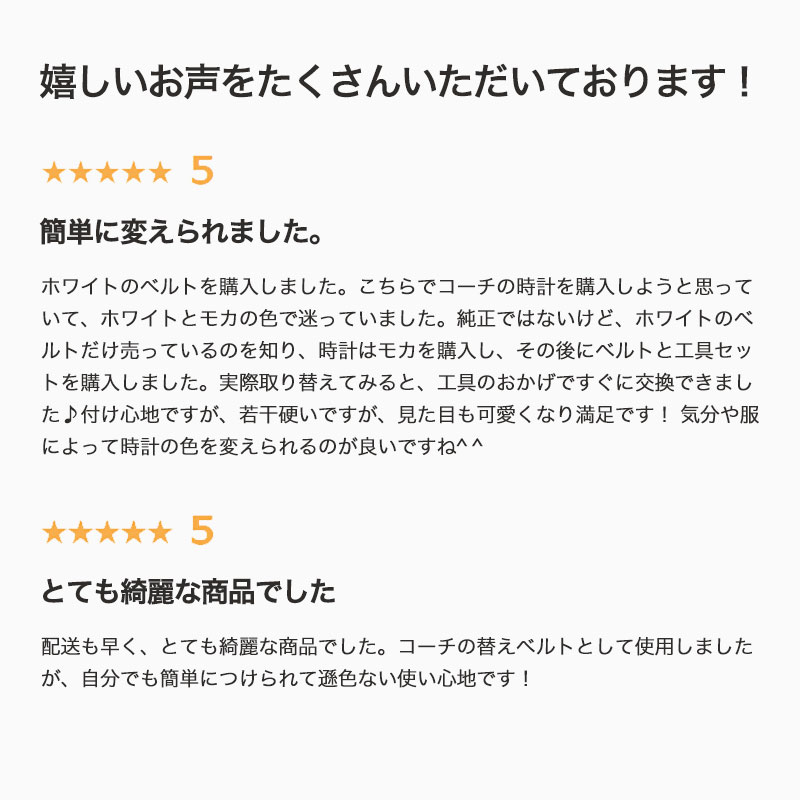 【 COACH コーチ 対応 】 ベルト バンド 替え 替えベルト 替えバンド 交換 交換ベ...