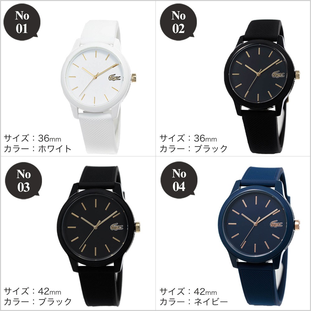 楽天市場】ラコステ 腕時計 LACOSTE 時計 男性 女性 用 メンズ