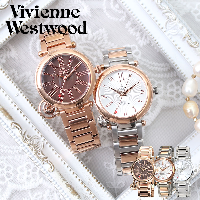 ヴィヴィアン ウエストウッド 時計 Vivienne Westwood 腕時計 ヴィヴィアンウエストウッド ビビアン ウェストウッド レディース 女性  用 [ 人気 ブランド オーブ ORB ローズ ゴールド ブラウン シルバー かわいい シンプル 華奢 金属 メタル ベルト 彼女 誕生日 
