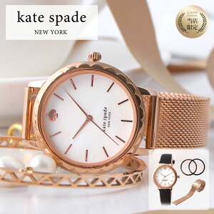 【当店限定】ケイトスペード 腕時計 katespade 時計 ケイト スペード kate spade ケートスペード メトロ レディース 女性 人気 ブランド 華奢 大人 かわいい おしゃれ ローズ ピンク ゴールド ブラック 革ベルト レザー ベルト メッシュ ベルト シンプル プレゼント 誕生日