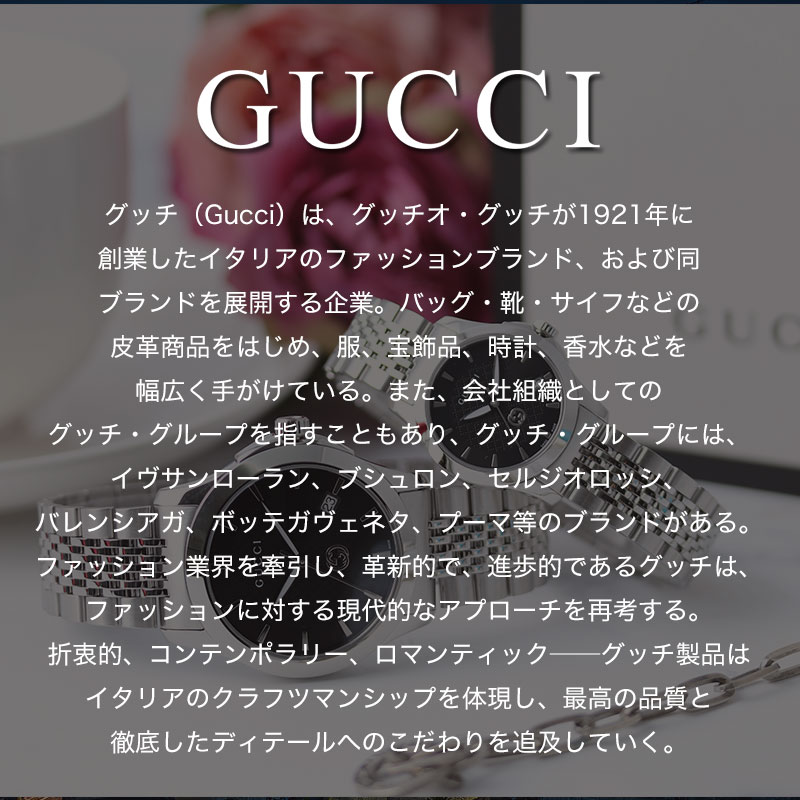 【結婚記念日のプレゼントに】ペアウォッチ グッチ 腕時計 GUCCI 時計 メンズ レディース [ 記念日 結婚祝い ギフト セット 定番 人気 高級 ブランド おすすめ 彼氏 彼女 恋人 夫婦 パートナー 両親 ペアアイテム 木婚式 真珠婚 銀婚式 婚約 お祝い プレゼント ]【直送可】