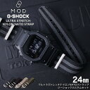 Gショック ベルト ウルトラストレッチナイロンストラップ カシオ CASIO GSHOCK ジーショック ベルト交換 交換用ベルト 交換 替えベルト 替えバンド 幅 24mm アダプター 改造 ナイロン DW 5600BB 部品 GA GW M5610 5600 9052 6900