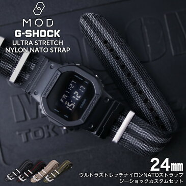 【驚くほど伸びる!! G-SHOCK 対応ベルト】Gショック ベルト ウルトラストレッチナイロンストラップ カシオ CASIO GSHOCK ジーショック ベルト交換 交換用ベルト 交換 替えベルト 替えバンド 幅 24mm アダプター 改造 ナイロン DW 5600BB 部品 GA GW M5610 5600 9052 6900