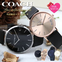 【ペア価格】ペアウォッチ コーチ 腕時計 COACH 時計 コーチ時計 メンズ レディース 男性 女性 セット 人気 ブランド 妻 夫 彼氏 彼女 恋人 夫婦 おすすめ プレゼント 革ベルト ペア ウォッチ おしゃれ シンプル ギフト かわいい おしゃれ 記念日 クリスマスプレゼント 2022