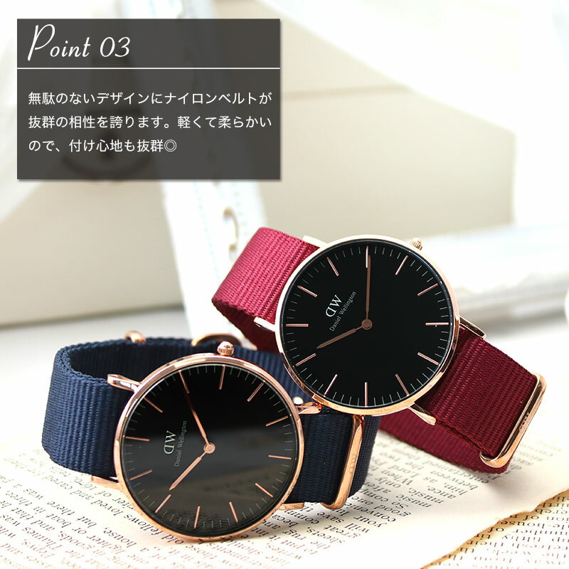 最安値 ダニエルウェリントン 腕時計 Danielwellington 時計 クラシック 36mm ダニエル ウェリントン Daniel Wellington レディース 女性 向け プレゼント ギフト おすすめ ナイロンベルト ローズゴールド ピンクゴールド 人気 ブランド 薄型 シンプル 北欧 かわいい
