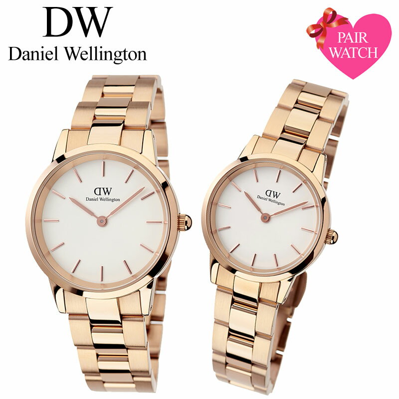 ダニエルウェリントン ペアウォッチ みんな探してる人気モノ ダニエルウェリントン ペアウォッチ 腕時計 アクセサリー