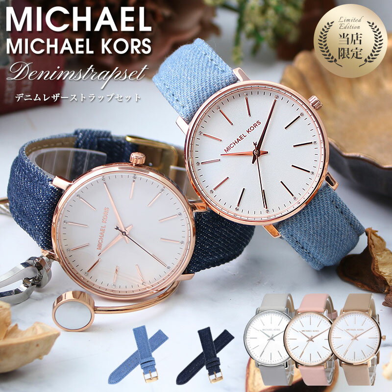 ブランド腕時計（レディース） マイケルコース 人気ブランドランキング