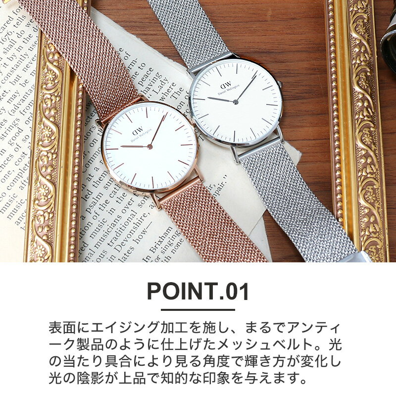 全国宅配無料 当店限定セット ダニエルウェリントン 腕時計 Danielwellington 時計 クラシック 36mm 36 ダニエル ウェリントン レディース プレゼント ギフト おすすめ ローズゴールド ピンクゴールド レザー アンティーク メッシュベルト 人気 ブランド シンプル