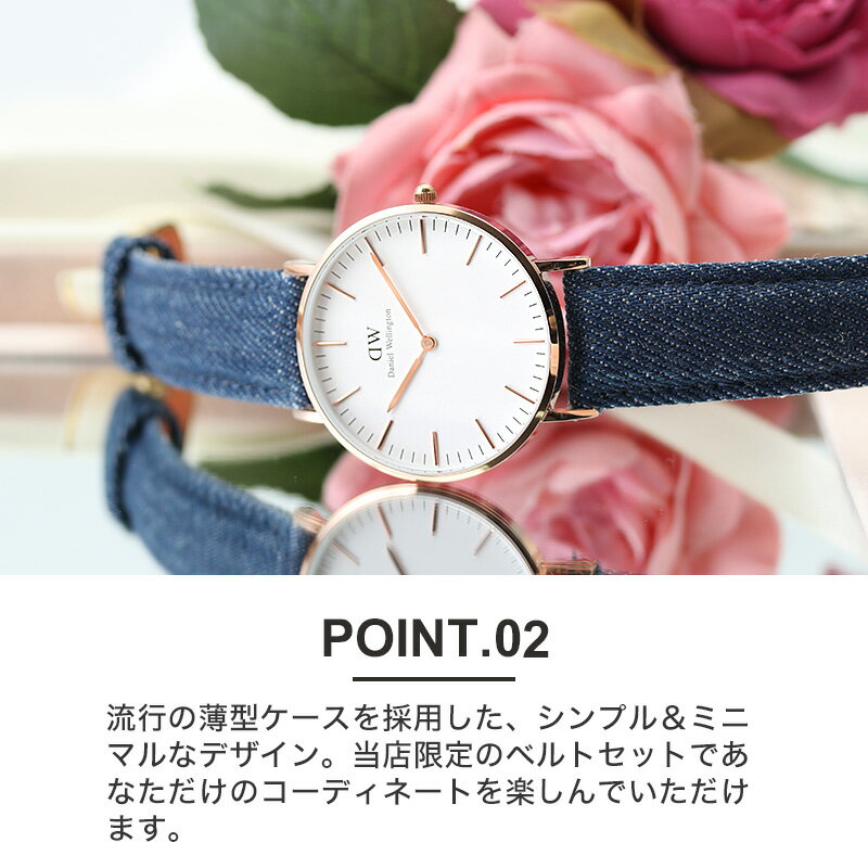 第1位獲得 当店限定セット ダニエルウェリントン 腕時計 Danielwellington 時計 クラシック 36mm 36 ダニエル ウェリントン レディース プレゼント ギフト おすすめ ローズゴールド ピンク ゴールド デニム レザー ベルト 革ベルト 人気 ブランド シンプル