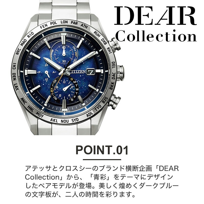 Sale 送料無料 ペア価格 電池交換不要 ペアウォッチ シチズン 腕時計 Citizen 時計 クロスシー Xc アテッサ メンズ レディース 男性 女性 セット ソーラー 電波 電波時計 エコドライブ 防水 人気 ブランド ペア カップル 恋人 夫婦 お揃い 彼氏 彼女 結婚 記念日