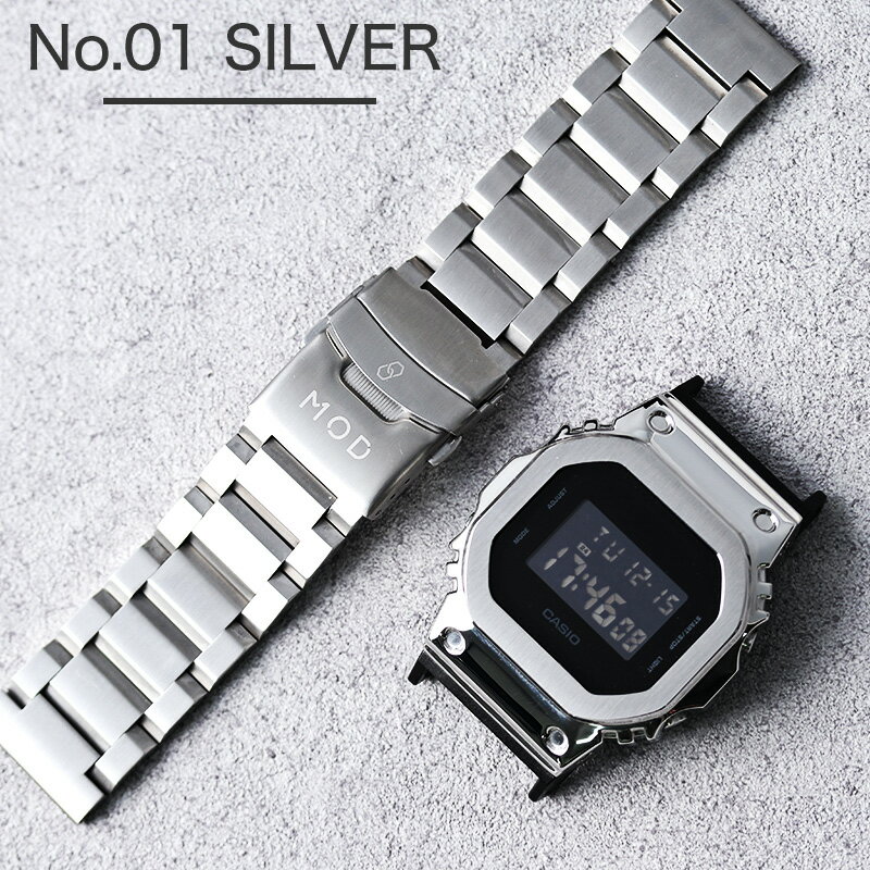 内祝い Modコンプリートセット G Shock Dw 5600 フルメタル カスタム カシオ Gショック ジーショック Gshock メタル カスタム ベルト パーツ 金属 バンド 腕時計 メンズ 時計 人気 ブランド シンプル ビジネス 高級 スーツ シルバー ブラック 防水 オール