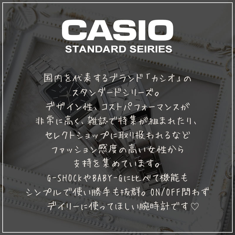 【シンプル 高見え シックな スクエア ケース】カシオ 腕時計 CASIO 時計 レディース 女性 人気 仕事 学校 通勤 仕事 おしゃれ 小さめ 華奢 小さい ブランド 軽量 普段使い 四角 長方形 レクタングル レトロ アンティーク 生活 防水 かわいい 見やすい 彼女 恋人 プレゼント