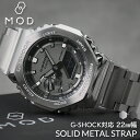 【G-SHOCK メタル カスタム キット】MO