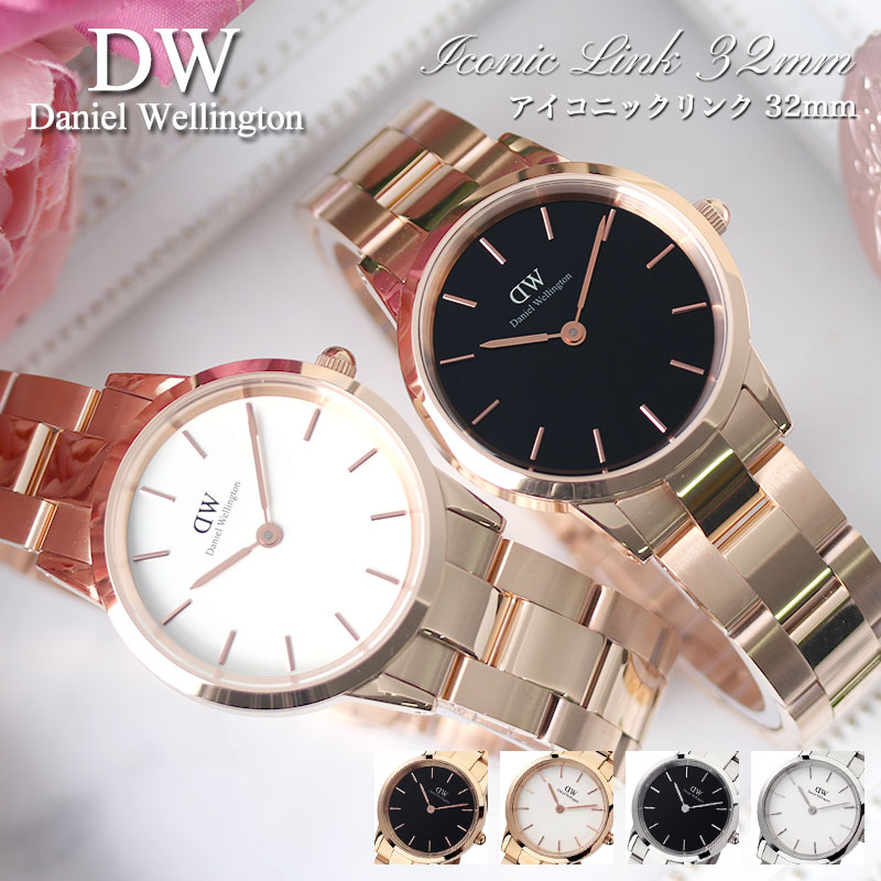 ダニエルウェリントン 腕時計 DanielWellington 時計 ダニエル ウェリントン アイコニック リンク ローズ ゴールド シルバー 32mm Iconic Link Rose レディース ホワイト [ DW シンプル ブランド 小さい 華奢 小さめ かわいい 新作 メタル 金属 ベルト 薄型 軽量 人気 ]