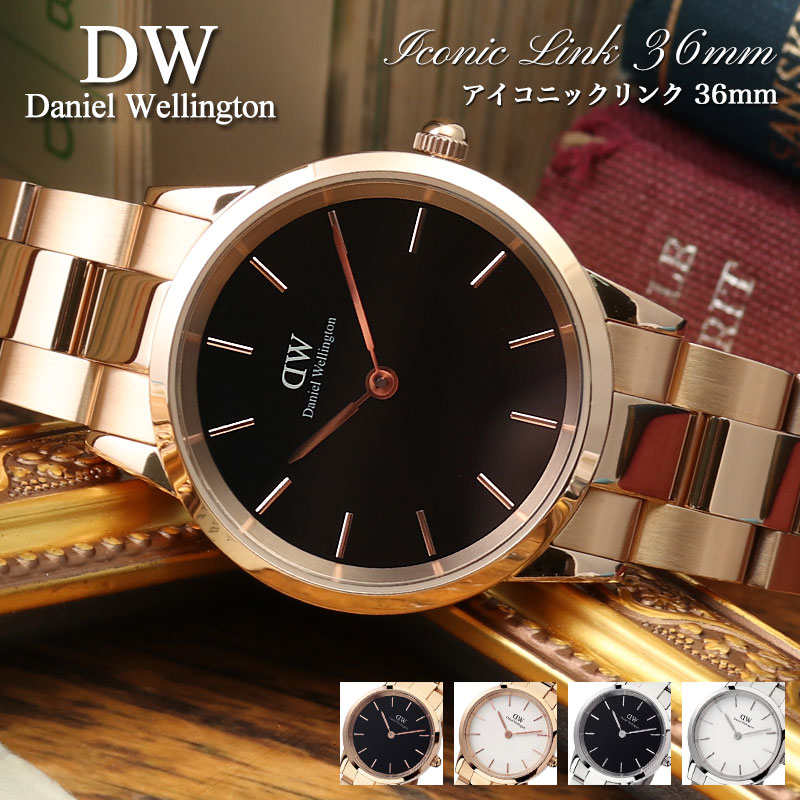 楽天腕時計ギフトのパピヨンダニエルウェリントン 腕時計 DanielWellington 時計 ダニエル ウェリントン アイコニック リンク ローズ ゴールド シルバー 36mm Iconic Link Rose メンズ レディース 男性 女性 ホワイト [ DW シンプル ブランド 新作 メタル 金属 ベルト 薄型 軽量 人気 ]