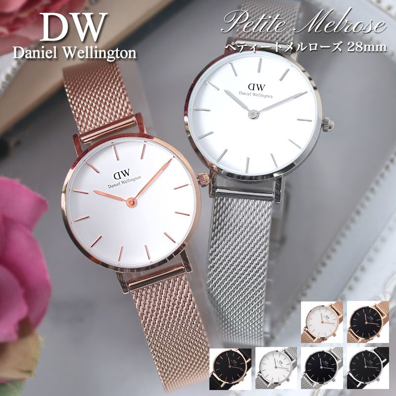 楽天腕時計ギフトのパピヨンダニエルウェリントン 腕時計 DanielWellington 時計 ダニエル ウェリントン プチ ペティート メルローズ ローズ ゴールド シルバー 28mm Petite レディース 女性 向け ホワイト [ 北欧 DW シンプル 金属ベルト メッシュ ベルト ブランド 小ぶり 人気 大人 彼女 プレゼント ]