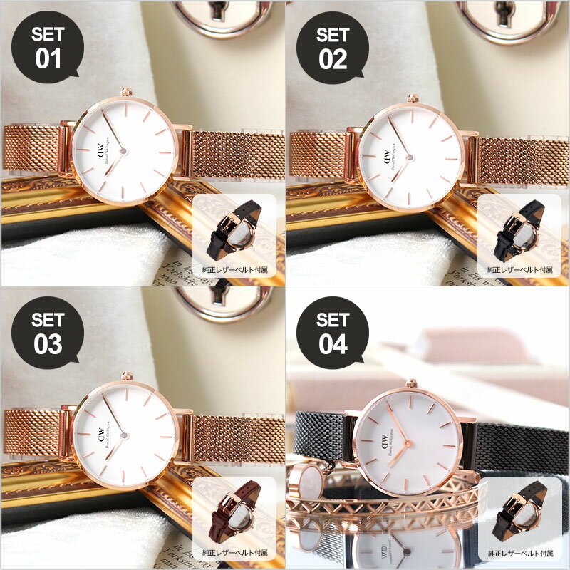 爆売り 当店限定セット ダニエルウェリントン 腕時計 Danielwellington 時計 クラシック ペティート 28mm 28 ダニエル ウェリントン レディース プレゼント ギフト おすすめ プチ ローズゴールド ピンクゴールド 人気 ブランド シンプル かわいい メッシュ