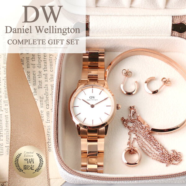 恋人へのプレゼントにはこれ ダニエルウェリントン腕時計DanielWellington時計ローズゴールドレディース女性向け恋