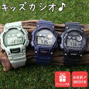 【名入れ付き キッズカシオ】キッズ カシオ 時計 CASIO 腕時計 子供用 デジタル腕時計 キッズ時計 子供用腕時計 子供用時計 子ども 子供 小学生 防水 ジュニア ボーイズ 遠足 修学旅行 人気 ブランド 誕生日 プレゼント 親子 コーデ チプカシ アラーム 入園 入学 祝い ギフト