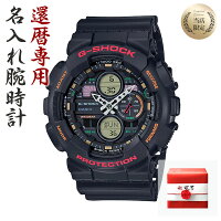 【 還暦祝い 専用 】カシオ ジーショック 腕時計 CASIO G-SHOCK メンズ Gショック GSHOCK 男性 用 お父さん お義父さん 父親 父 義父 上司 恩師 教授 先生 家族 お祝い 還暦 祝い 赤い もの プレゼント ギフト 記念品 記念 シンプル 刻印 人気 ブランド 赤 色 サプライズ