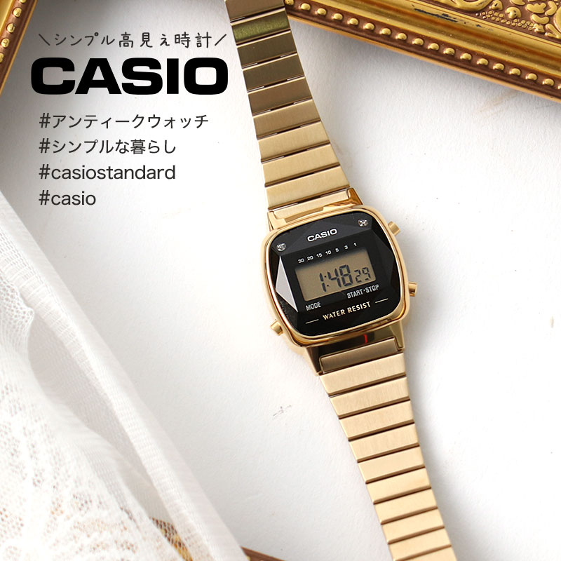 【コスパ最高 シンプル 高見え 時計】カシオ 腕時計 スタンダード CASIO レディース 女性 人気 デジタル 仕事 学校 通勤 通学 仕事用 おしゃれ 小さめ 華奢 小さい ゴールド 金 色 軽量 普段使い レトロ アンティーク カレンダー 生活 防水 かわいい 見やすい チプカシ