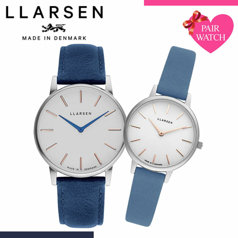 第1位獲得 ペア価格 ペアウォッチ エルラーセン 腕時計 Llarsen 時計 ペア ウォッチ メンズ レディース セット 人気 ブランド 旦那 妻 嫁 夫 彼氏 彼女 夫婦 お揃い ミニマル カジュアル カップル プレゼント 革ベルト レザー おしゃれ おすすめ 誕生日 記念日