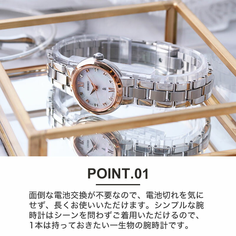 Sale 公式通販 電池交換不要 ソーラー 腕時計 セイコー ルキア Seiko 時計 Lukia ルキア時計 ルキア腕時計 レディース 女性 ローズ ゴールド 人気 ブランド 防水 シンプル 小さめ 小ぶり 華奢 可愛い かわいい おしゃれ 彼女 恋人 娘 妻 母 母親 誕生日 記念日