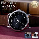 【限定 セット】エンポリオアルマーニ 腕時計 EMPORIOARMANI 時計 エンポリオ アルマーニ EMPORIO ARMANI メンズ 男性 向け [ おすすめ 定番 ブランド 人気 ブラック 黒 エンポリ レザー 型押し 革ベルト 仕事 スーツ 記念日 誕生日 恋人 彼氏 旦那 プレゼント ギフト ]