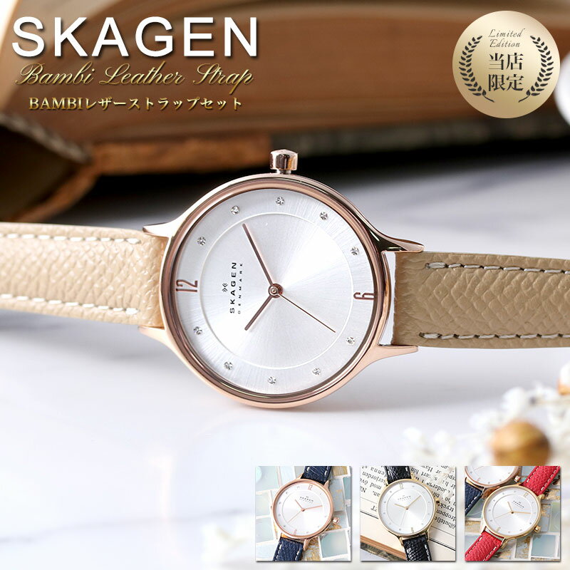 スカーゲン 【当店限定】スカーゲン 腕時計 SKAGEN 時計 スカーゲン時計 アニータ レディース ローズ ゴールド 人気 ブランド おすすめ おしゃれ 北欧 シンプル 革ベルト レザー 金属 メタル ベルト メッシュベルト 小さめ 華奢 小ぶり 社会人 恋人 彼女 妻 誕生日 記念日 プレゼント