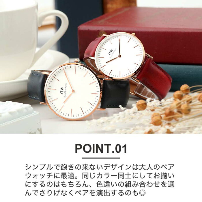 保証書付 ペア価格 ダニエルウェリントン 腕時計 Danielwellington 時計 ダニエル ウェリントン Daniel Wellington ペアウォッチ おすすめ 定番 人気 ブランド 革ベルト レザー シンプル かわいい 彼女 彼氏 誕生日 記念日 結婚 祝い プレゼント ギフト お揃い 保証書付 ペア価格 ダニエルウェリントン 腕時計 Danielwellington 時計 ダニエル ウェリントン Daniel Wellington ペアウォッチ おすすめ 定番 人気 ブランド 革ベルト レザー シンプル かわいい 彼女 彼氏 誕生日 記念日 結婚 祝い プレゼント ギフト お揃い