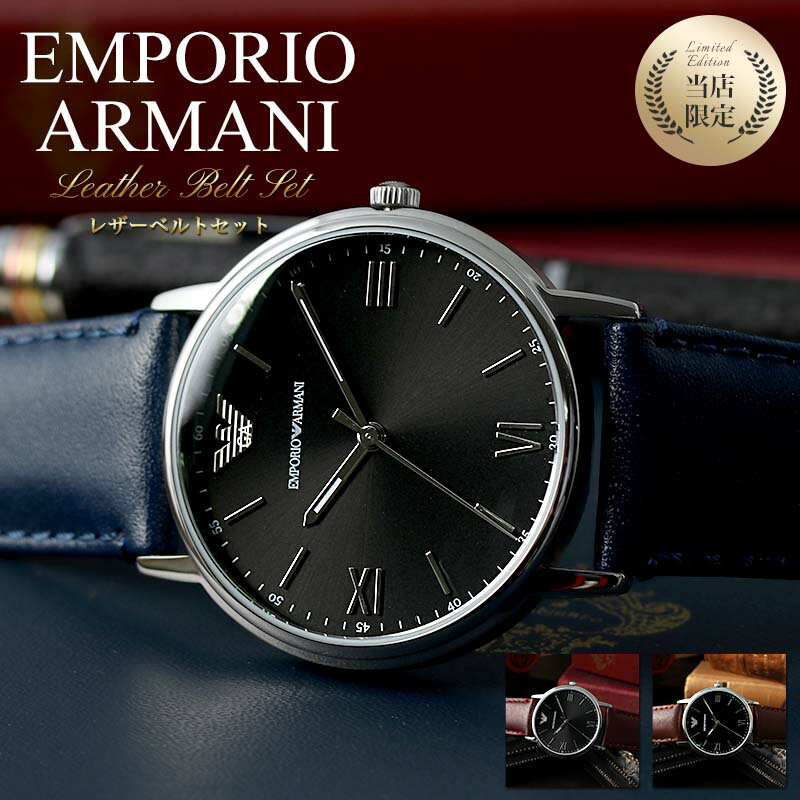 【限定 セット】エンポリオアルマーニ 腕時計 EMPORIOARMANI 時計 エンポリオ アルマー ...