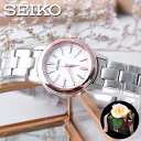 大切な人へのプレゼントに♪\時刻調整、電池交換不要/セイコー ソーラー 電波 時計 SEIKO 腕時計 セイコー時計 レディース おすすめ 女性 向け 恋人 彼女 妻 結婚 記念日 誕生日 プレゼント 人気 ブランド シルバー ビジネス フォーマル 電波ソーラー 名入れ 刻印 セット
