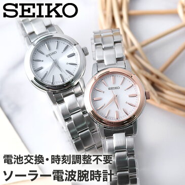 【電池交換 時刻調整不要】セイコー 腕時計 SEIKO 時計 SEIKO腕時計 セイコー時計 レディース 女性 用 向け 彼女 嫁 妻 プレゼント 人気 ブランド シンプル ローズゴールド ビジネス フォーマル 電波 ソーラー 電波ソーラー ソーラー電波 電波時計 小さい 華奢 金属 ベルト