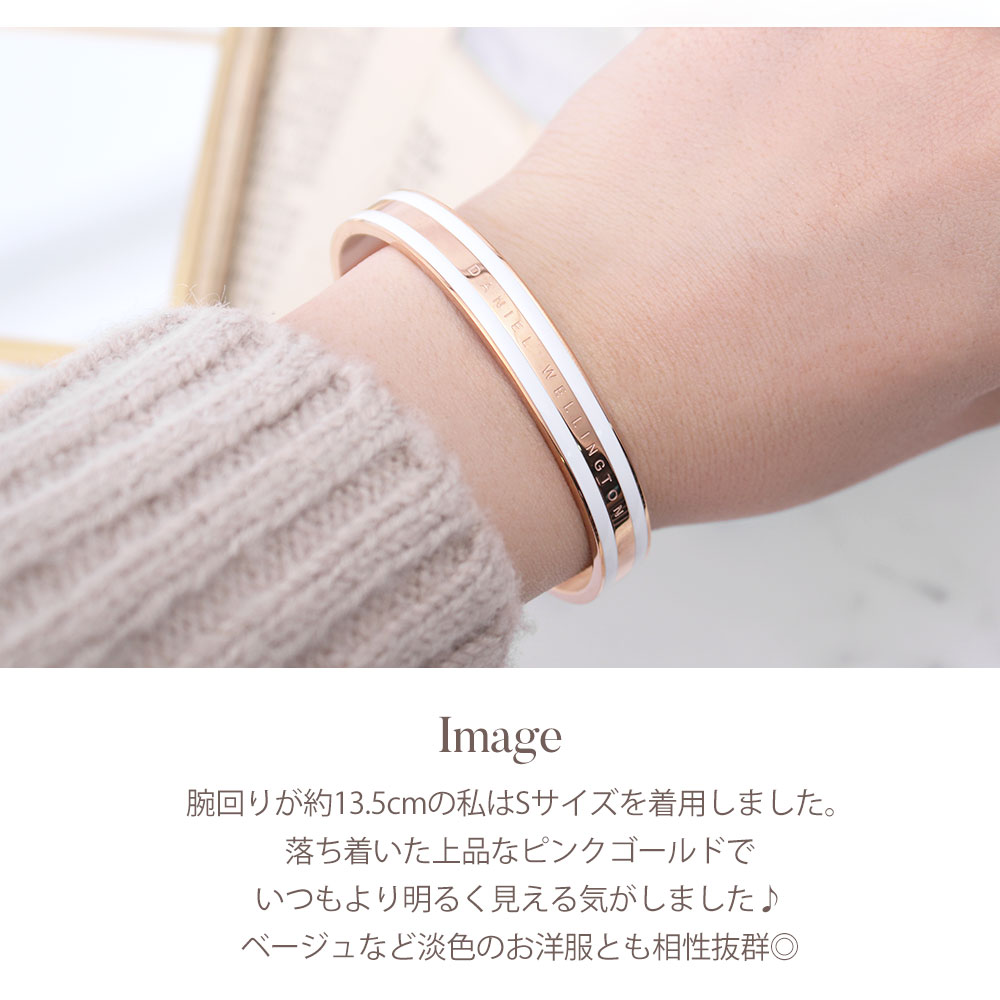 Daniel Wellington ダニエルウェリントン ペア バングル
