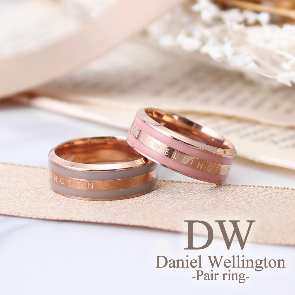 【ペア価格】ペアリング ダニエルウェリントン 指輪 DanielWellington リング ダニエル アクセサリー 人気 アクセ ブランド ペア シンプル ピ...