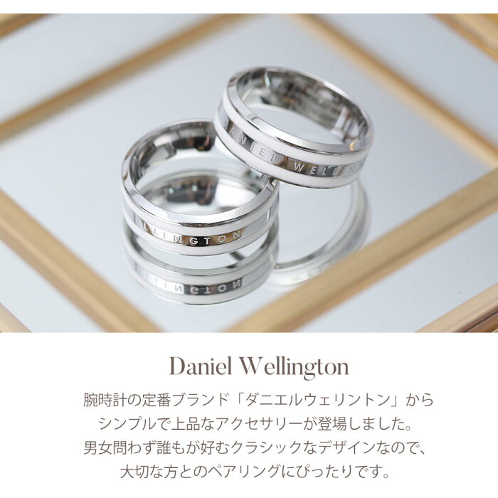 今月限定 特別大特価 ペア価格 ペアリング ダニエルウェリントン 指輪 Danielwellington リング ダニエル ペア アクセサリー 人気 ブランド シンプル おしゃれ シルバー 彼女 彼氏 恋人 夫婦 妻 夫 カップル 学生 おそろい お揃い 手頃 サプライズ 誕生日 結婚 記念日 今月限定 特別大特価 ペア価格 ペアリング ダニエルウェリントン 指輪 Danielwellington リング ダニエル ペア アクセサリー 人気 ブランド シンプル おしゃれ シルバー 彼女 彼氏 恋人 夫婦 妻 夫 カップル 学生 おそろい お揃い 手頃 サプライズ 誕生日 結婚 記念日