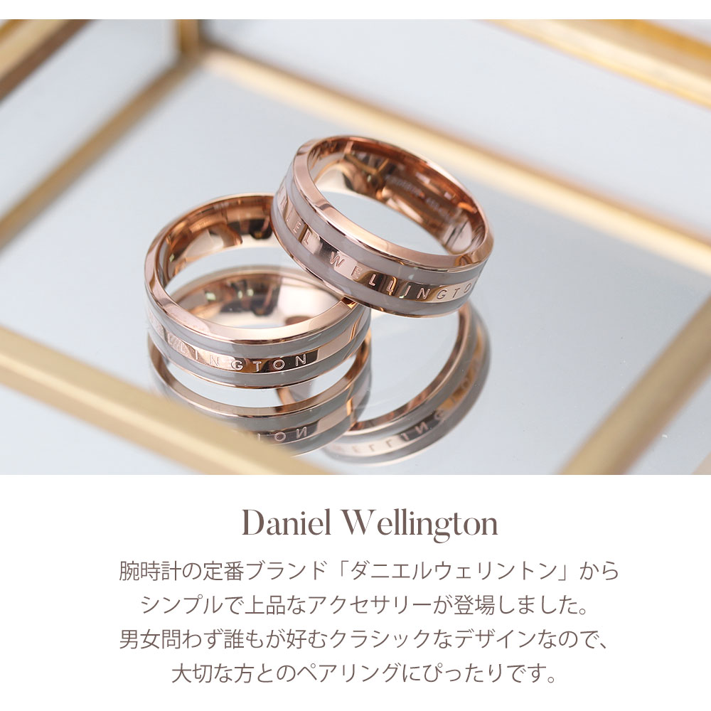 【ペア価格】ペアリング ダニエルウェリントン 指輪 DanielWellington リング ダニ...