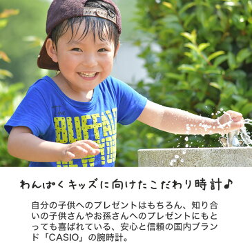 \子供にピッタリな ソーラーウォッチ / キッズ カシオ 時計 CASIO 腕時計 キッズ腕時計 子供用腕時計 子供用時計 子供用 子供 小学生 男の子 高機能 防水 スポーツ 遠足 修学旅行 人気 ブランド 誕生日 プレゼント ソーラー 親子 ペア チプカシ 塾 習い事 アラーム 塾通い