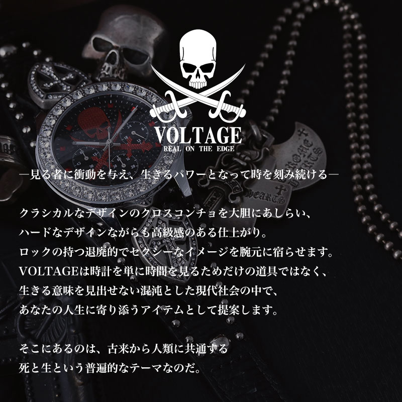 全品送料無料 ヴォルテージ 腕時計 センチネル Voltage 時計 ボルテージ メンズ 男性 向け おすすめ 人気 ブランド 革ベルト レザーベルト かっこいい ビジュアル系 V系 ロック バンド ホスト スカル ドクロ モチーフ スタッズ クロス バイク ブレスレット 彼氏
